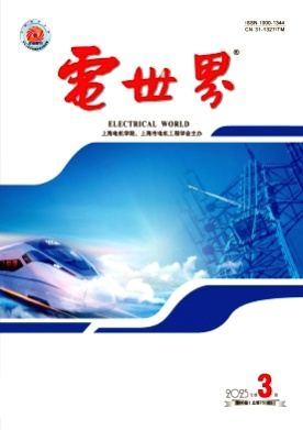 电世界杂志